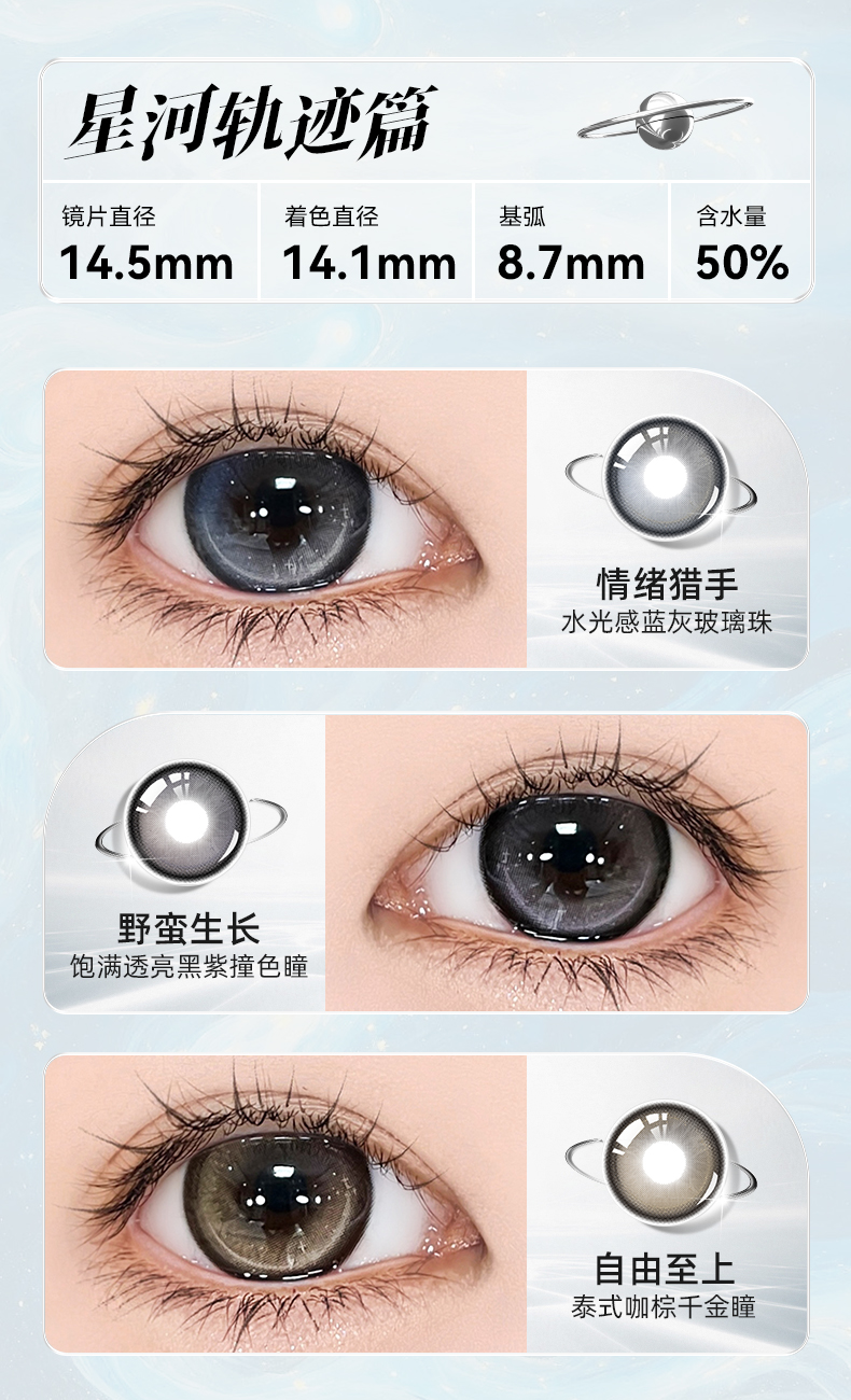 Trial】yiwa-eye Light Imagination Series Daily Disposable 2pcs