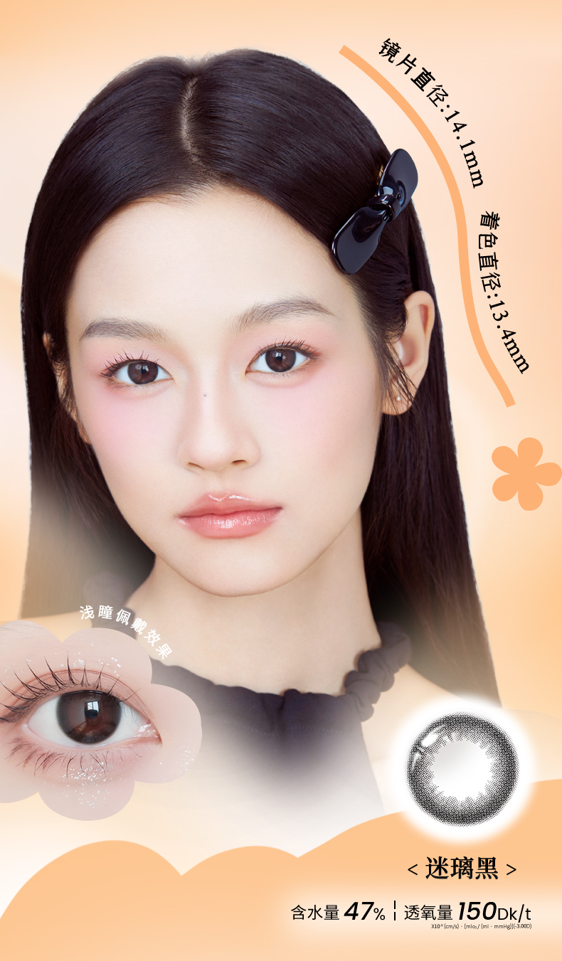 Petrichor Hazel | Daily (10pcs)_contacts | Sigocontacts