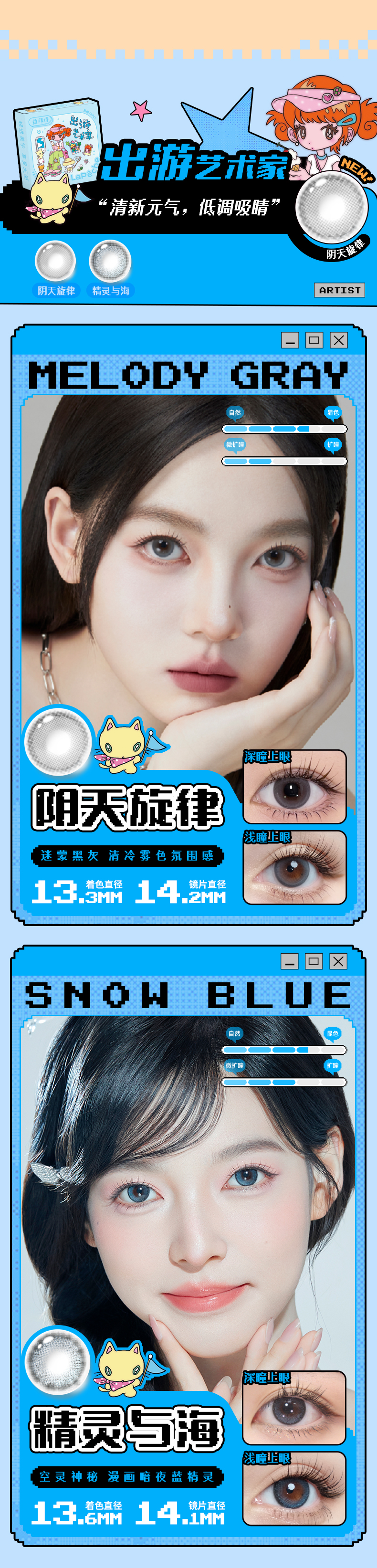 Trial】LaPeche Artist series Daily Disposable 2pcs-Awake