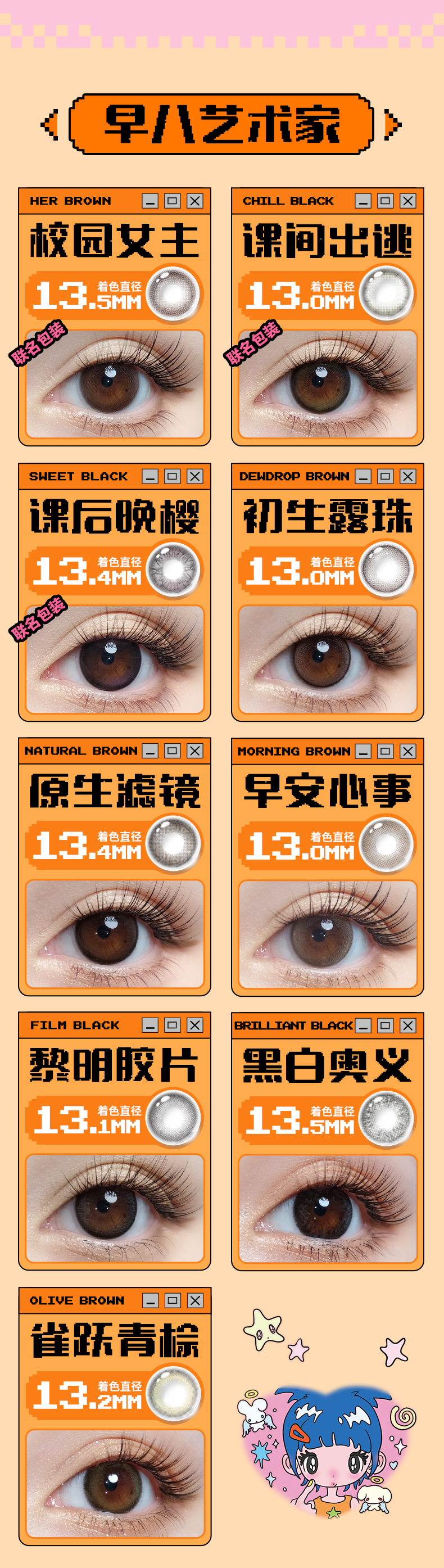 梦的分镜　PET 仙境梦蝶|半年抛（2片装）_Lapeche拉拜诗隐形眼镜| Sigocontacts