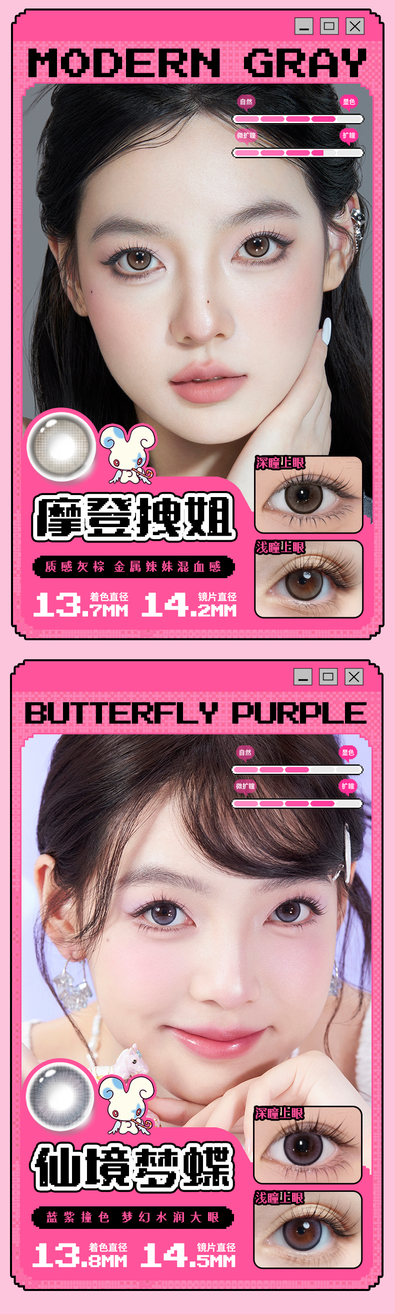 仙境梦蝶|半年抛（2片装）_Lapeche拉拜诗隐形眼镜| Sigocontacts
