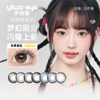 Almond Mini | Daily (10pcs)_contacts | Sigocontacts