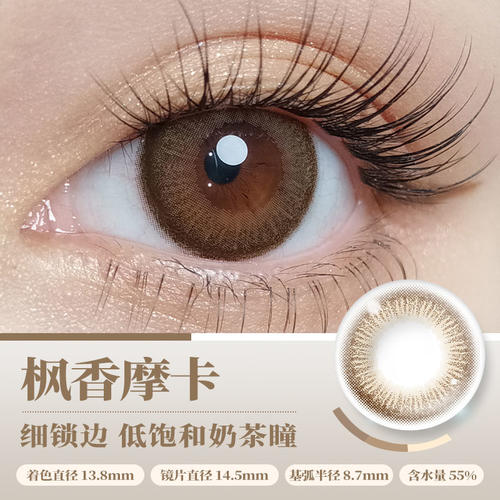 https://images.sigocontacts.com/products/contacts/700-700/20237510102948.jpg