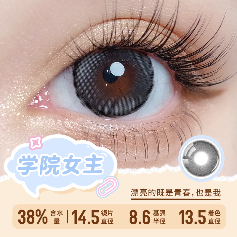 https://images.sigocontacts.com/products/contacts/700-700/202431574741936.png