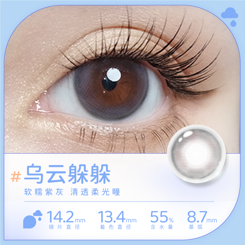 https://images.sigocontacts.com/products/contacts/700-700/20243533513916.png
