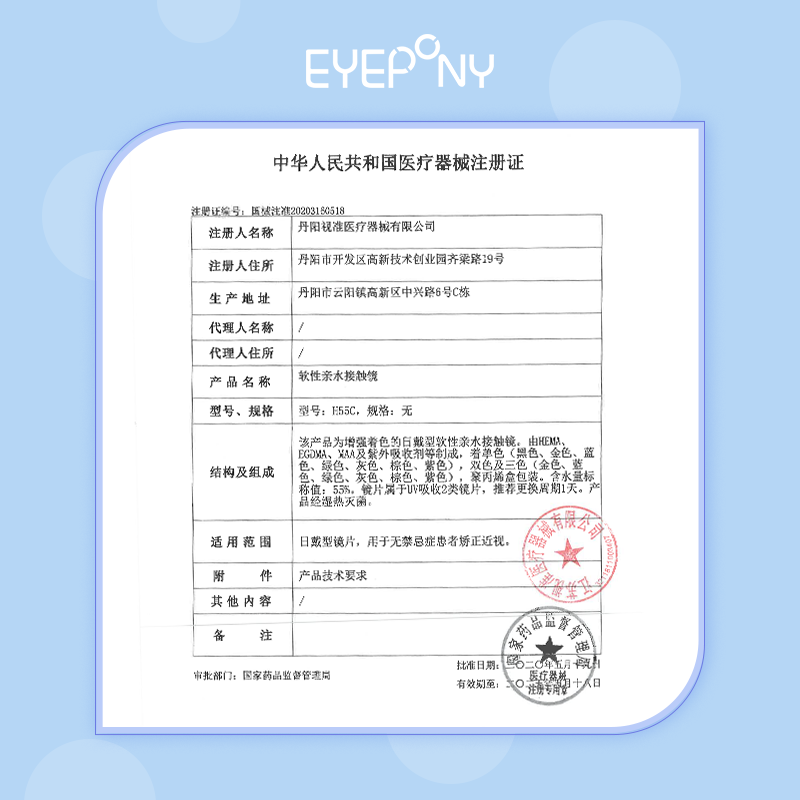 https://images.sigocontacts.com/products/contacts/20244984132460.png?imageView2/2/w/800/format/webp