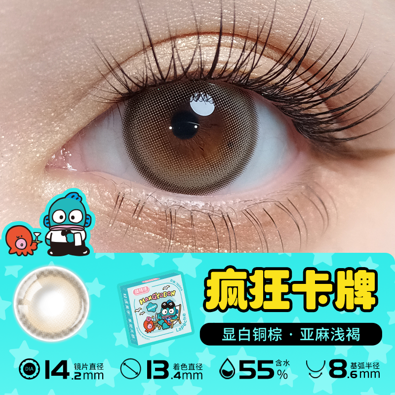 https://images.sigocontacts.com/products/contacts/700-700/202461174514310.png