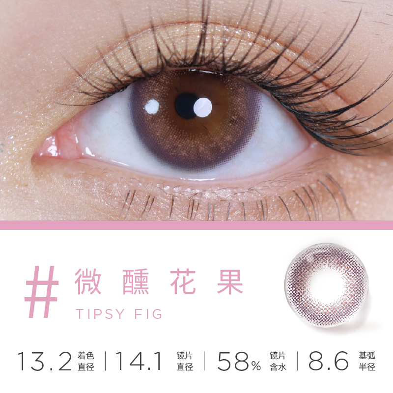 限时秒杀】微醺花果-Moody少女白日梦彩色隐形眼镜日抛10片装_contacts