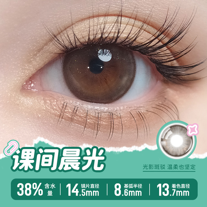 https://images.sigocontacts.com/products/contacts/700-700/20246132311314.jpg