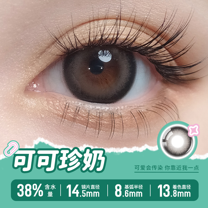 https://images.sigocontacts.com/products/contacts/700-700/20246132317562.jpg