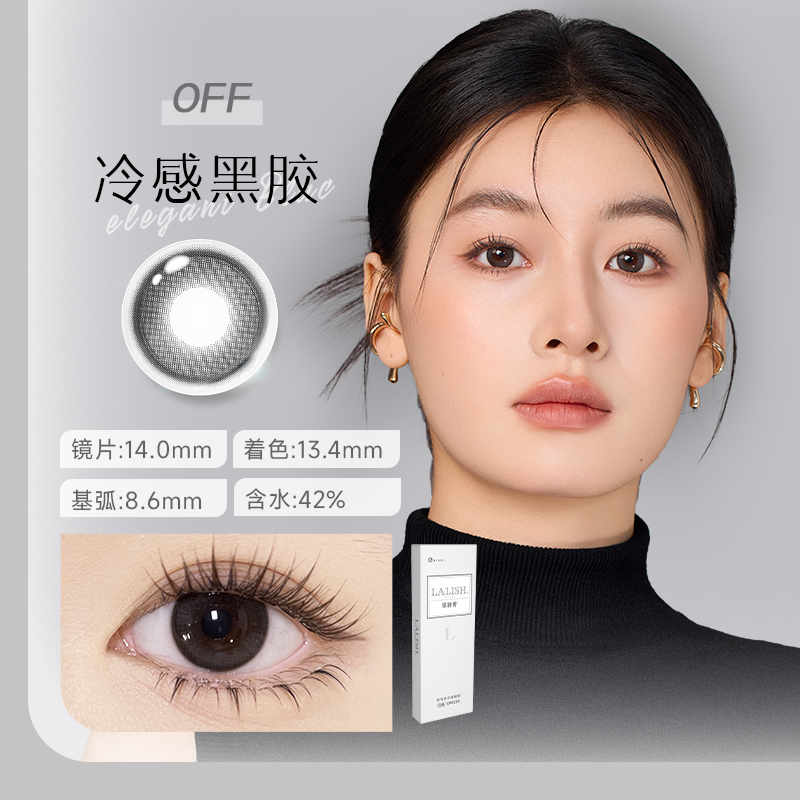 https://images.sigocontacts.com/products/contacts/20246531026266.png?imageView2/2/w/800/format/webp
