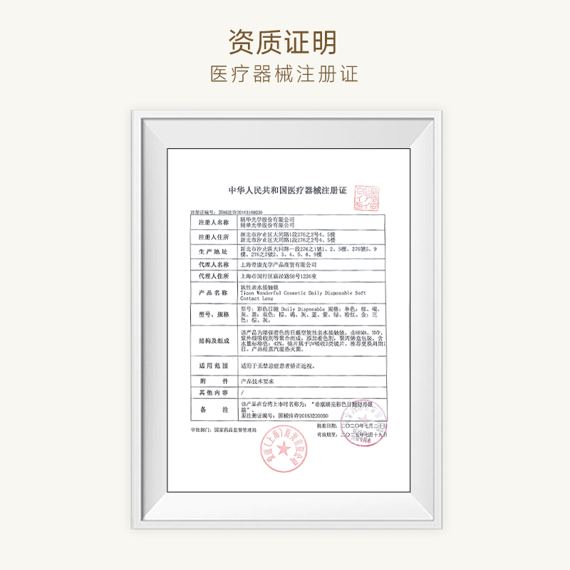https://images.sigocontacts.com/products/contacts/20246531031172.png?imageView2/2/w/800/format/webp
