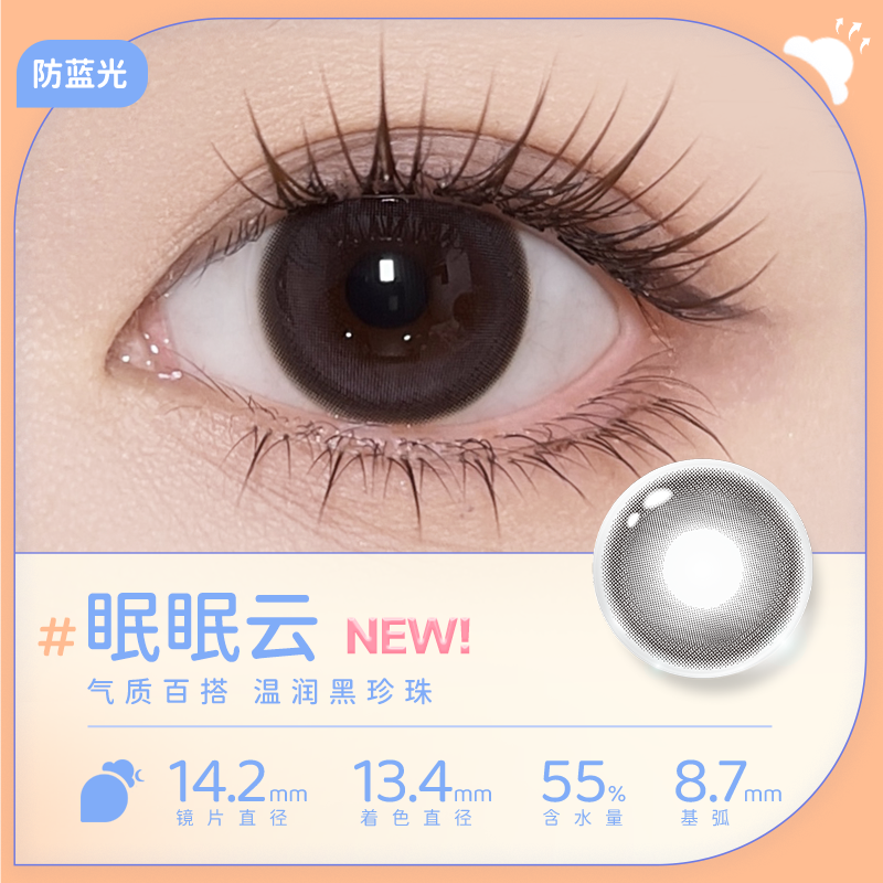 https://images.sigocontacts.com/products/contacts/202471333513212.png?imageView2/2/w/800/format/webp