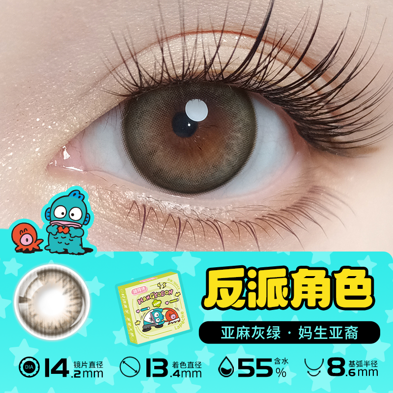 https://images.sigocontacts.com/products/contacts/700-700/202481325549717.png