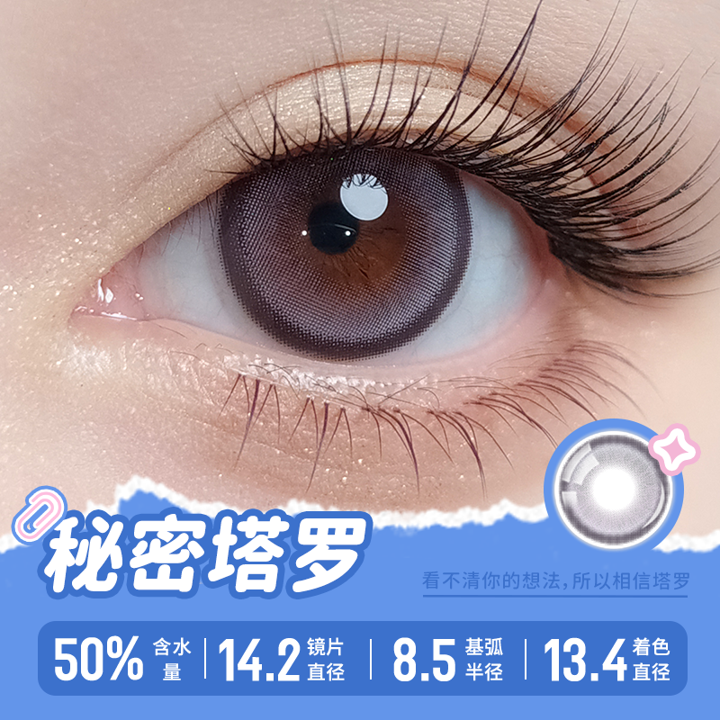 https://images.sigocontacts.com/products/contacts/700-700/202481410134497.png