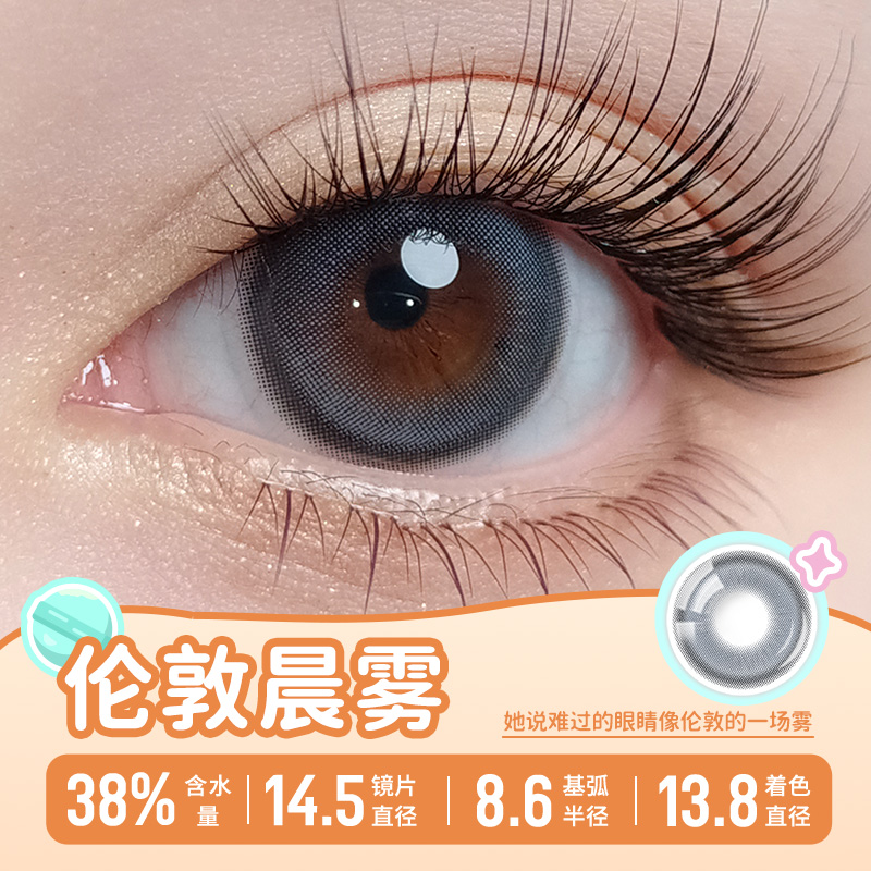 https://images.sigocontacts.com/products/contacts/202481483819410.jpg?imageView2/2/w/800/format/webp