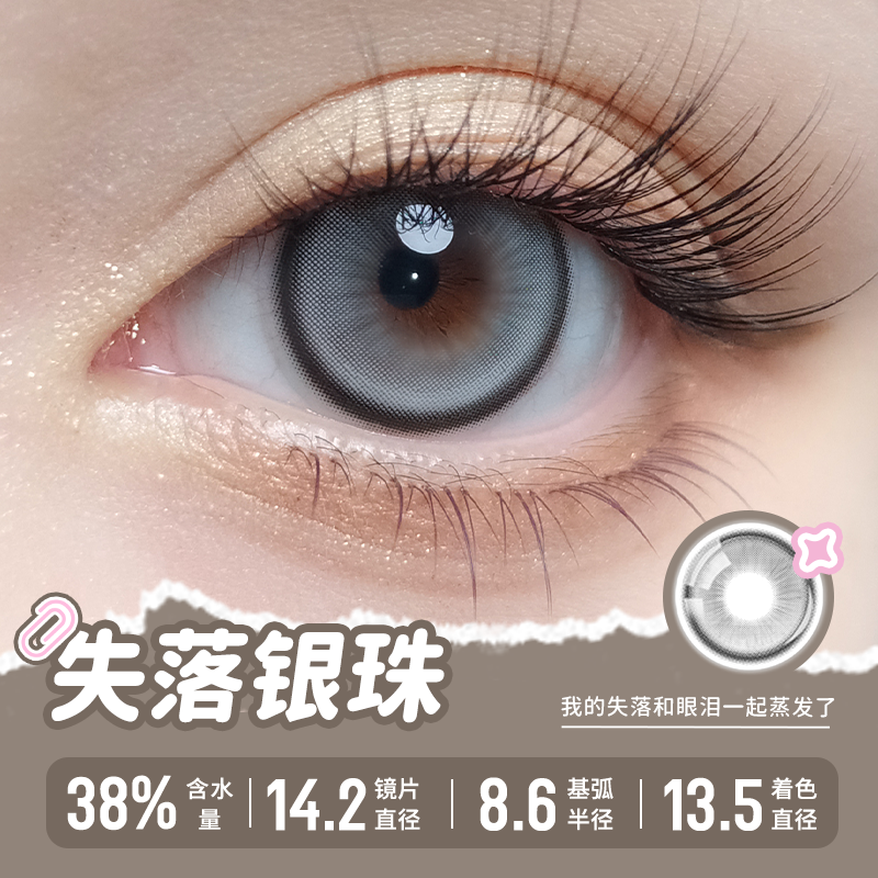 https://images.sigocontacts.com/products/contacts/202492115117255.png?imageView2/2/w/800/format/webp