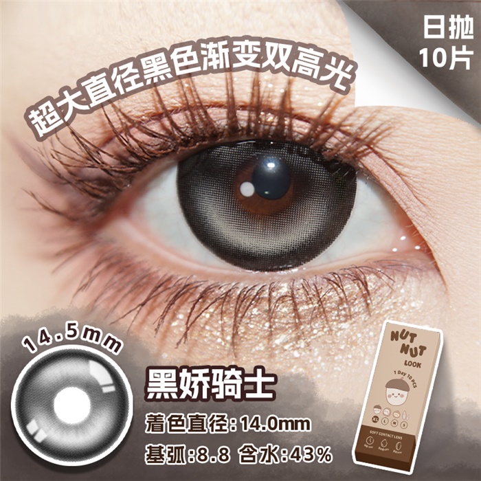 https://images.sigocontacts.com/products/contacts/700-700/202492683632109.png