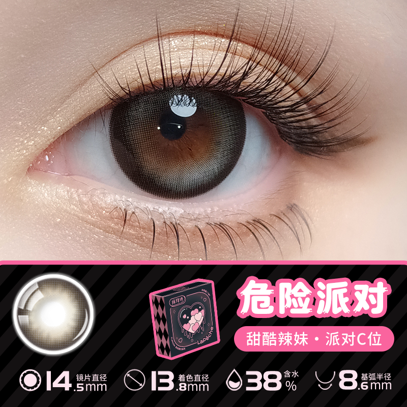 https://images.sigocontacts.com/products/contacts/20250510113849310894a7dc6.png?imageView2/2/w/800/format/webp