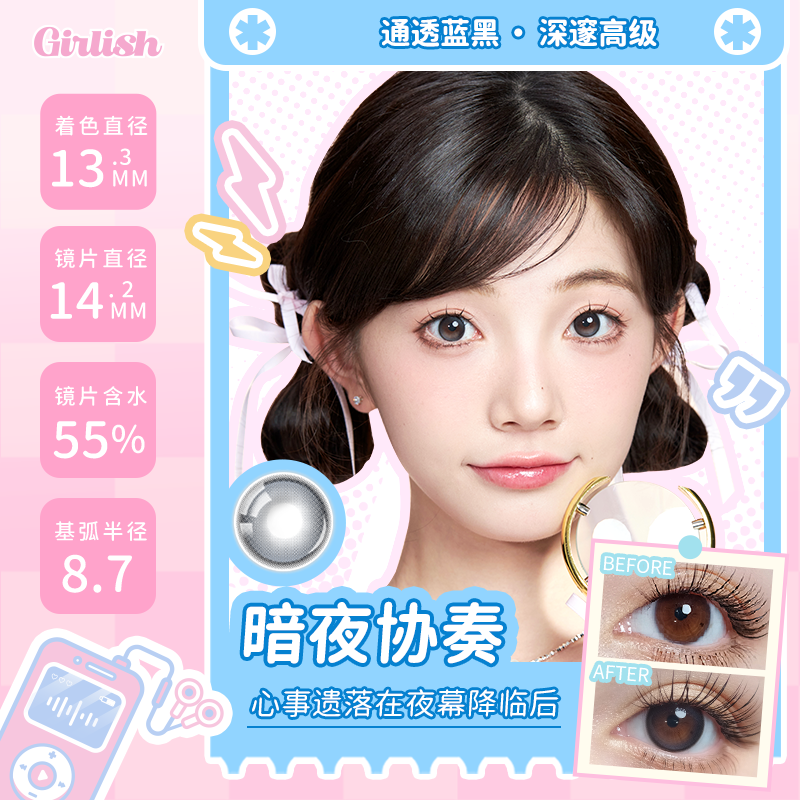 https://images.sigocontacts.com/products/contacts/20250514142358279e8f14805.png?imageView2/2/w/800/format/webp