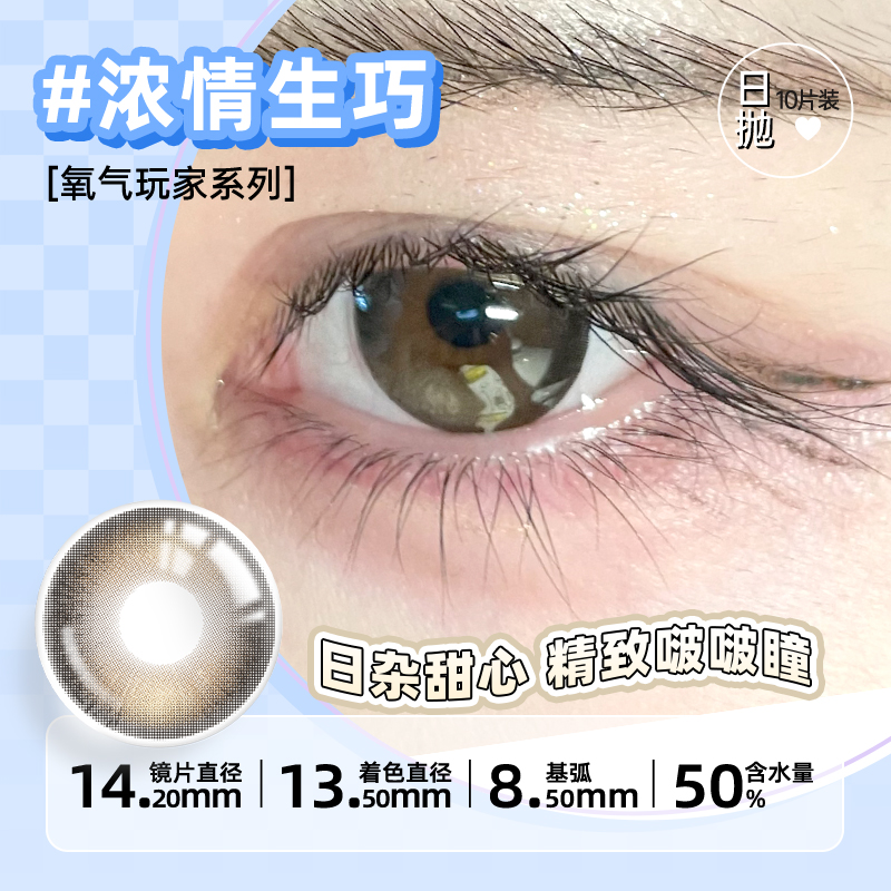 https://images.sigocontacts.com/products/contacts/20250620172008042c1d9862a.jpg?imageView2/2/w/800/format/webp