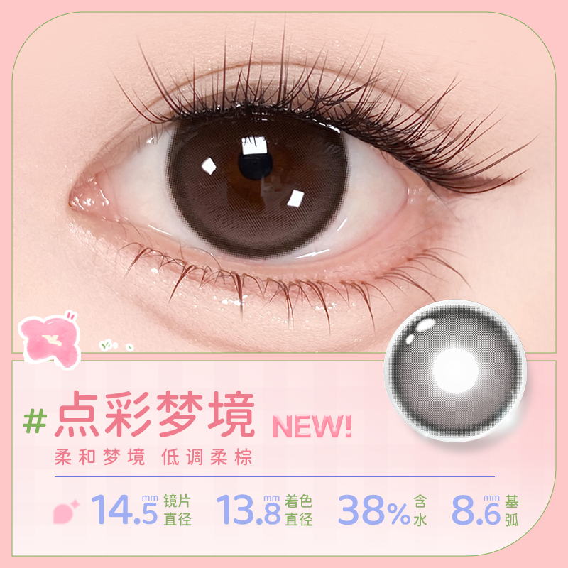 https://images.sigocontacts.com/products/contacts/20250802165453577538d4012.png?imageView2/2/w/800/format/webp