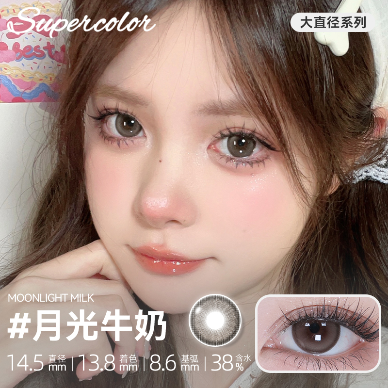 https://images.sigocontacts.com/products/contacts/700-700/2025081318331567046a610a0.jpg