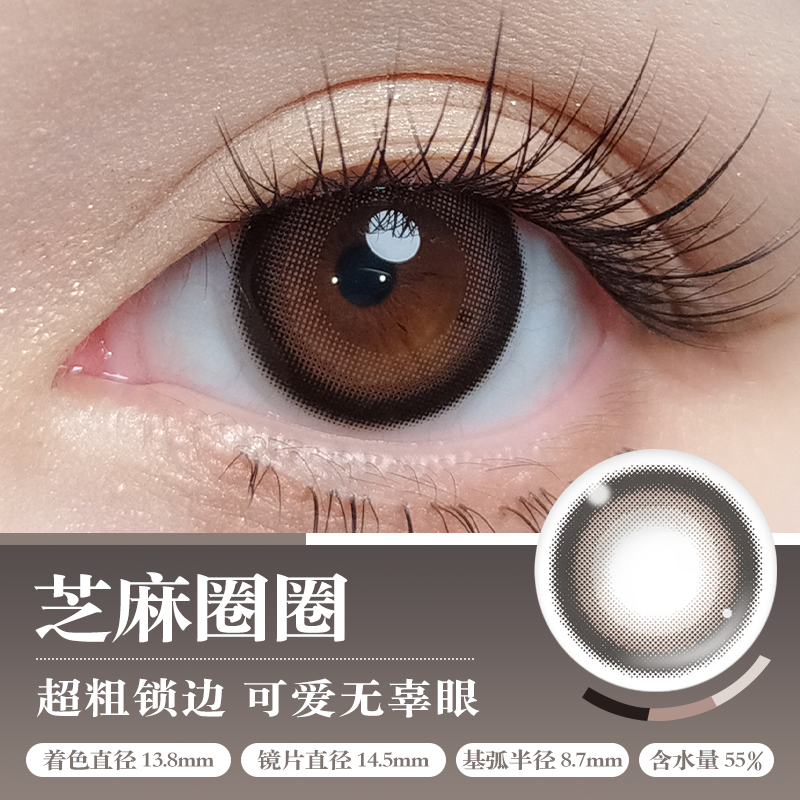 https://images.sigocontacts.com/products/contacts/202508201752357508ed02707.png?imageView2/2/w/800/format/webp