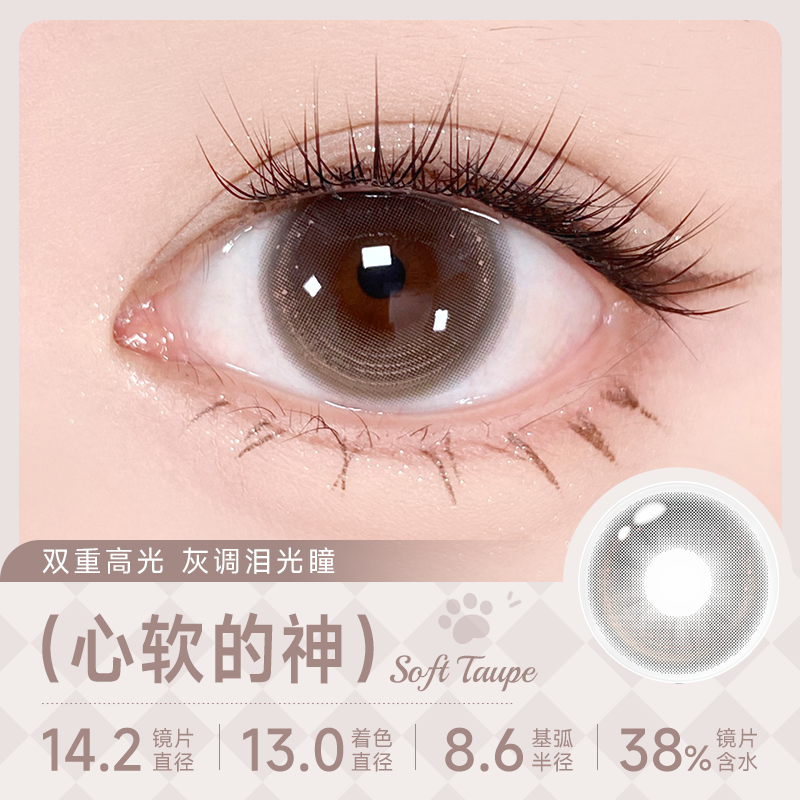 https://images.sigocontacts.com/products/contacts/20250821171428766788d8204.png?imageView2/2/w/800/format/webp