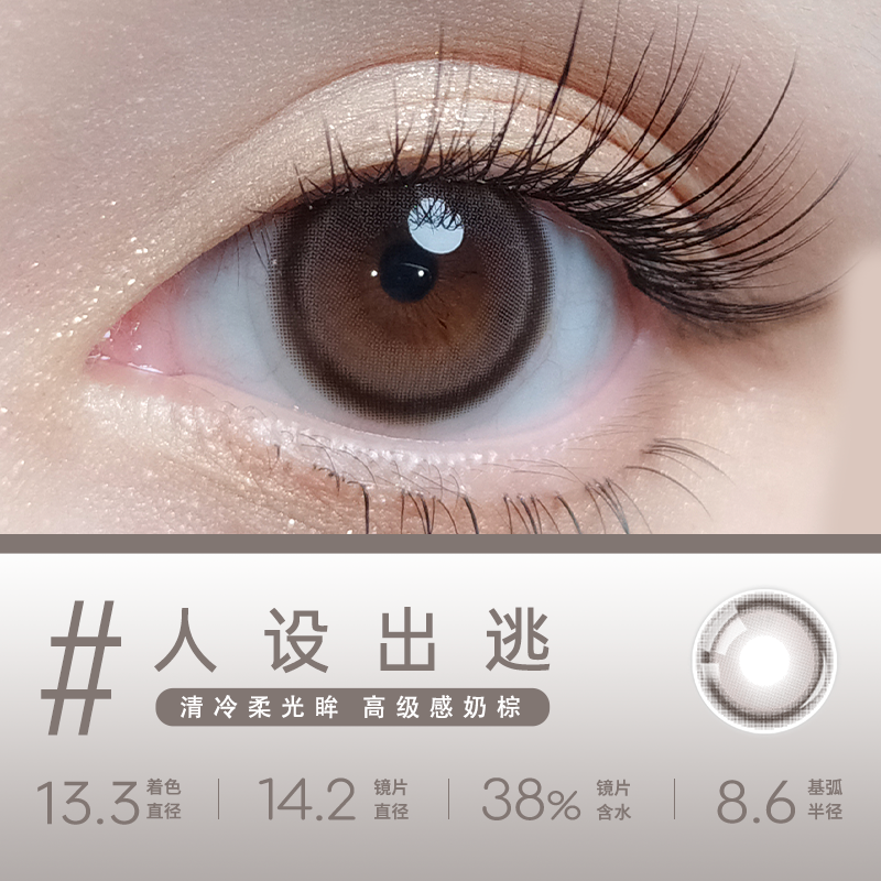 https://images.sigocontacts.com/products/contacts/20250917160828466cbdc7c4d.png?imageView2/2/w/800/format/webp