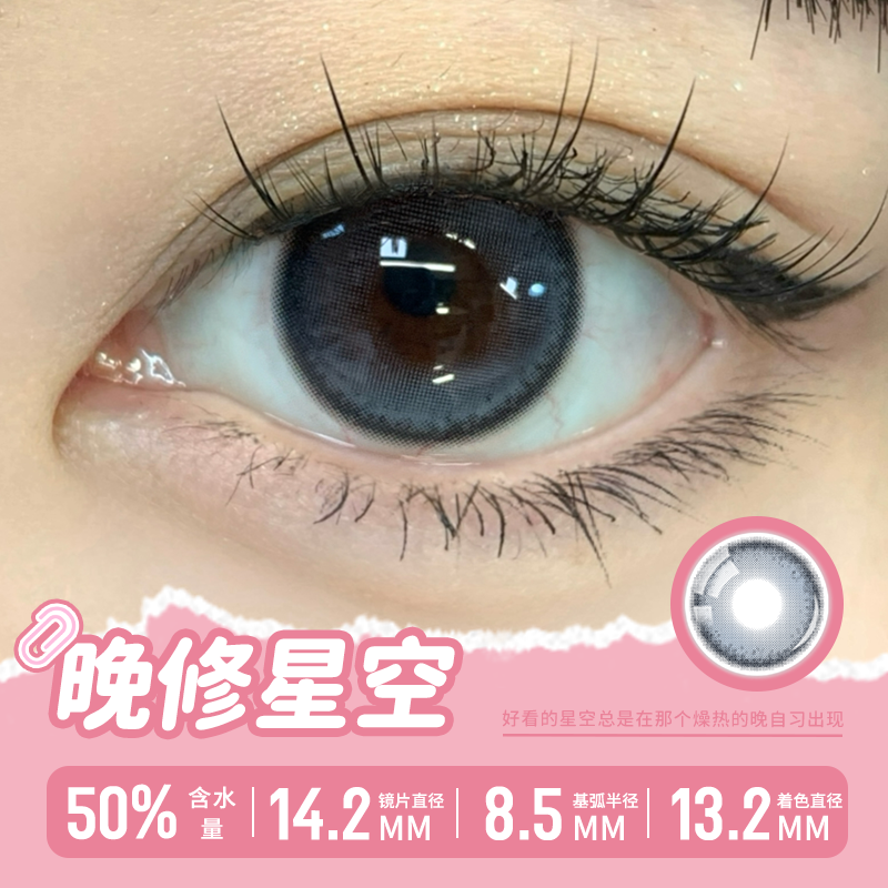 https://images.sigocontacts.com/products/contacts/20251014172955437427ff050.png?imageView2/2/w/800/format/webp