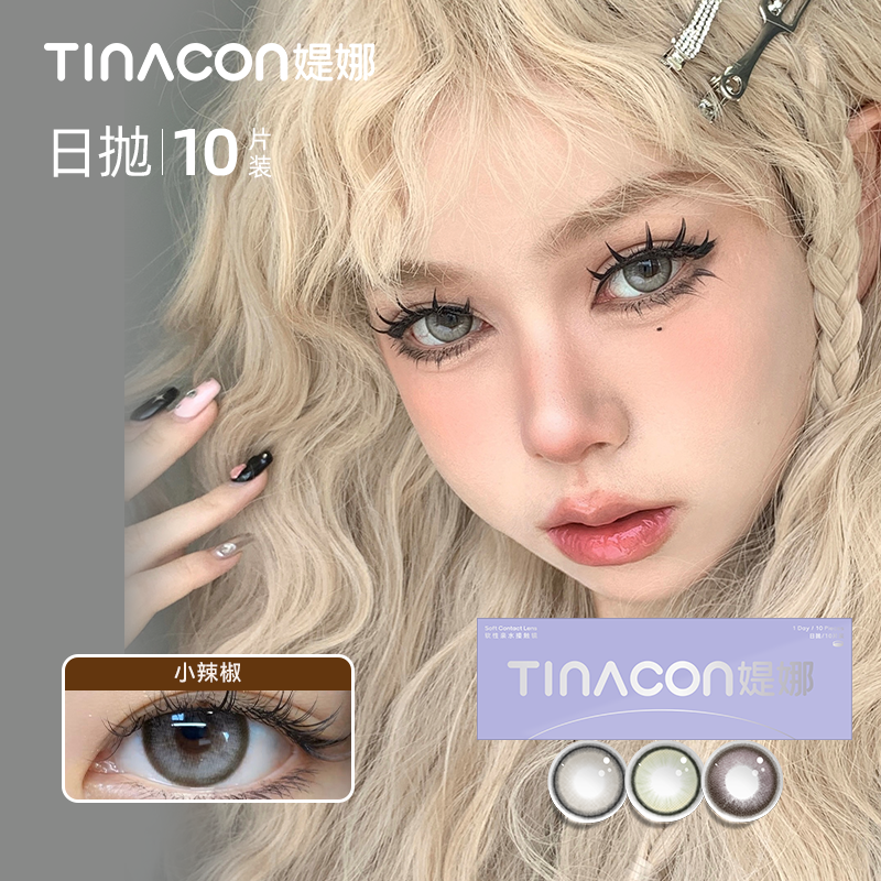 https://images.sigocontacts.com/products/contacts/700-700/20251222185711506da0a792b.png
