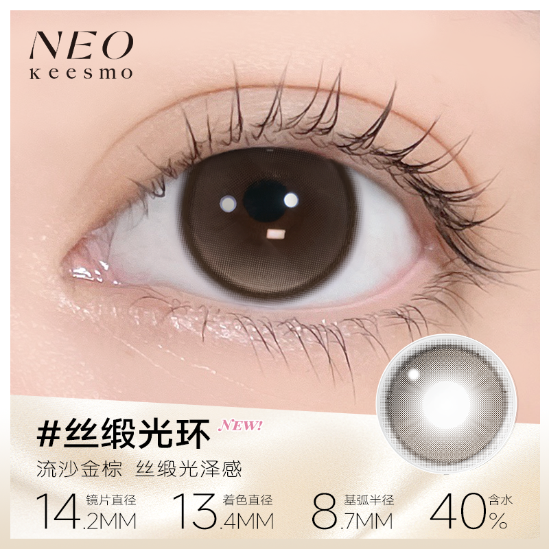 https://images.sigocontacts.com/products/contacts/202512262146021276ea061ee.png?imageView2/2/w/800/format/webp