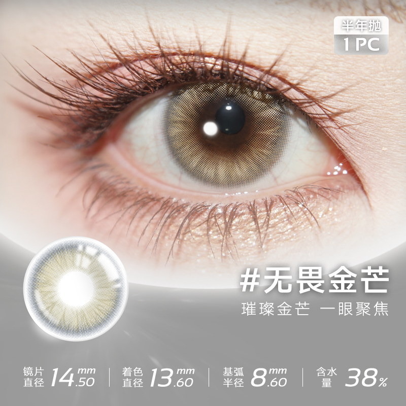 https://images.sigocontacts.com/products/contacts/2026011518362730779705620.jpg?imageView2/2/w/800/format/webp