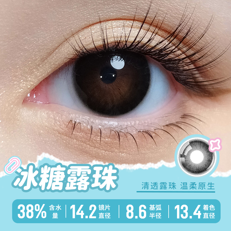 https://images.sigocontacts.com/products/contacts/20260121191100200dc507d40.png?imageView2/2/w/800/format/webp