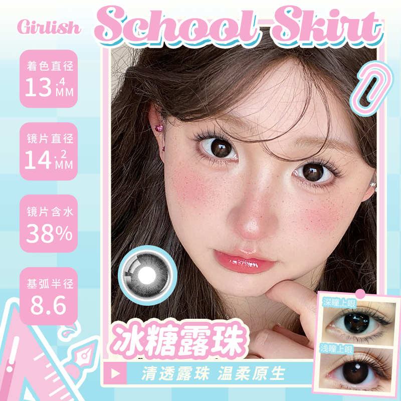 https://images.sigocontacts.com/products/contacts/20260121191105767b3a9db16.png?imageView2/2/w/800/format/webp