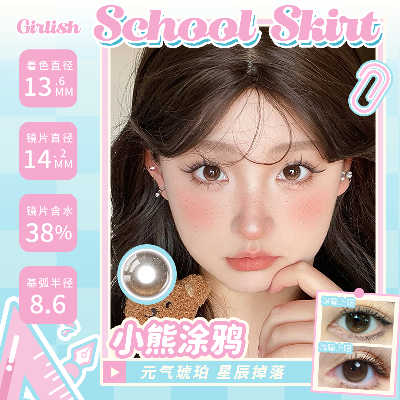 https://images.sigocontacts.com/products/contacts/20260121191717090f10ba6aa.png?imageView2/2/w/800/format/webp