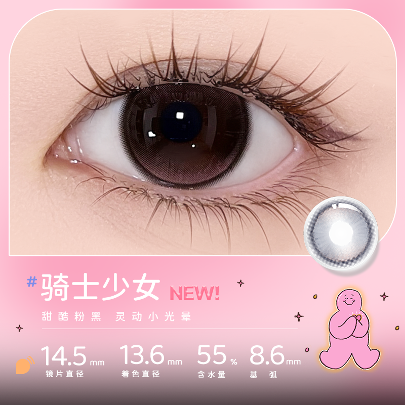https://images.sigocontacts.com/products/contacts/202602102034306266a091734.png?imageView2/2/w/800/format/webp