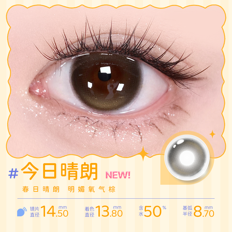 https://images.sigocontacts.com/products/contacts/20260211145757492c01e3292.png?imageView2/2/w/800/format/webp
