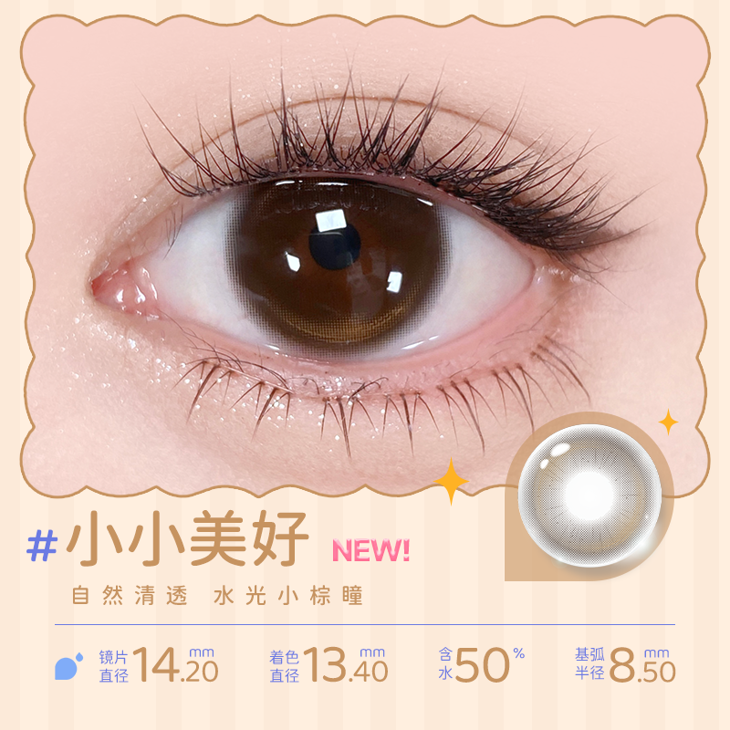 https://images.sigocontacts.com/products/contacts/20260211153155790a9afd5bf.png?imageView2/2/w/800/format/webp