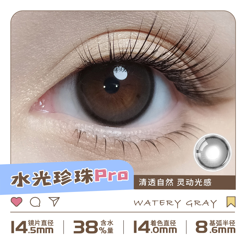 https://images.sigocontacts.com/products/contacts/20260306103143322d70347f4.jpg?imageView2/2/w/800/format/webp