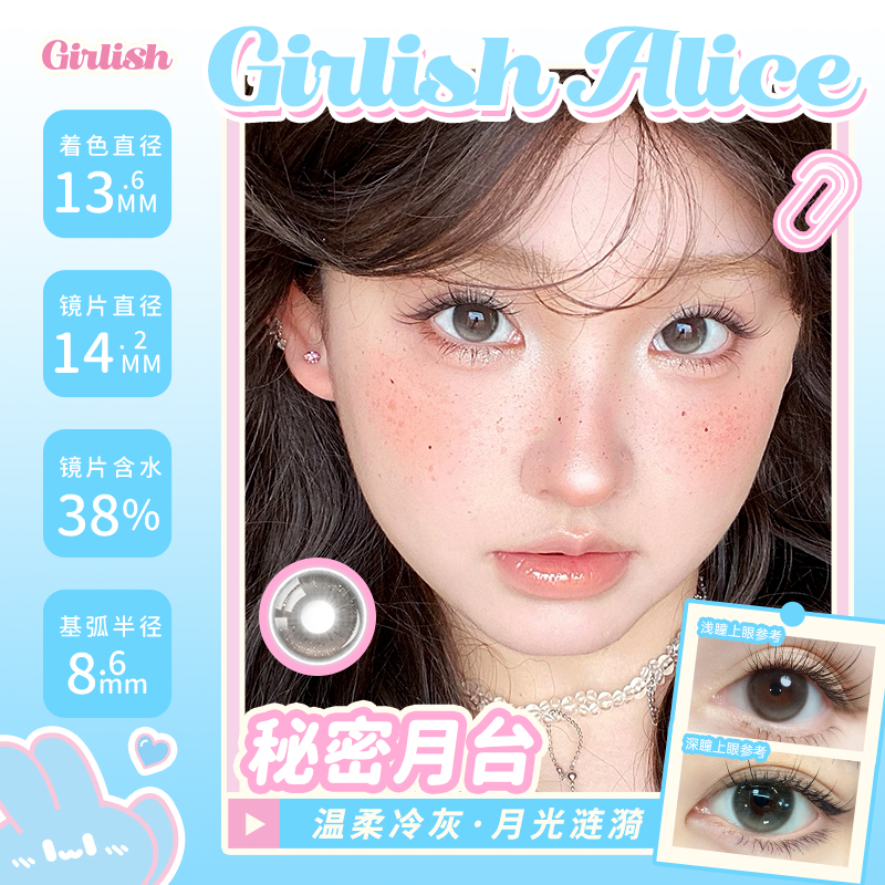 https://images.sigocontacts.com/products/contacts/20260306105851323042d39ae.jpg?imageView2/2/w/800/format/webp