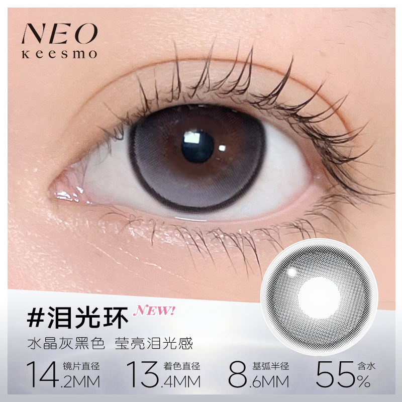 https://images.sigocontacts.com/products/contacts/2026030919133818794d056f0.png?imageView2/2/w/800/format/webp