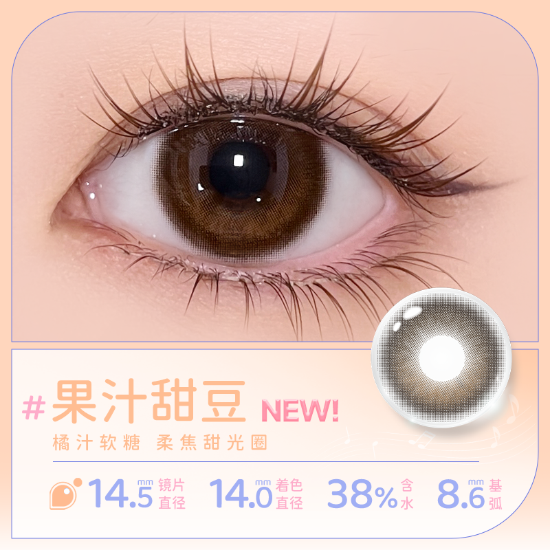 https://images.sigocontacts.com/products/contacts/202604031649331005b8f86f9.png?imageView2/2/w/800/format/webp