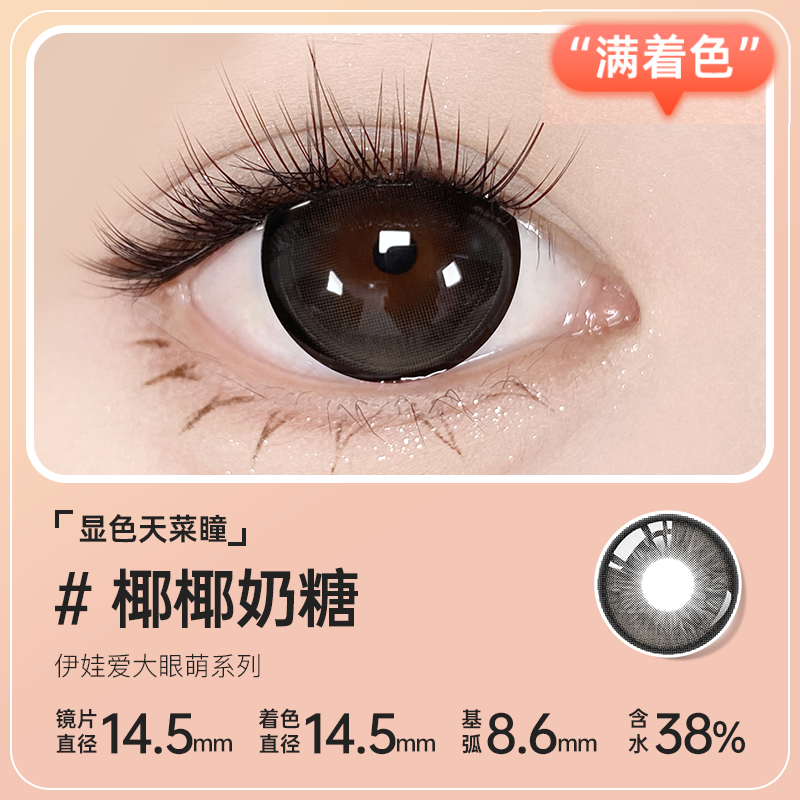 https://images.sigocontacts.com/products/contacts/20260421103411410d795bb55.png?imageView2/2/w/800/format/webp