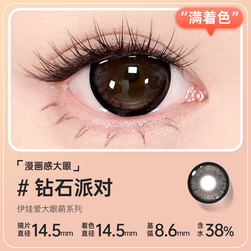 https://images.sigocontacts.com/products/contacts/20260421104334666db8437d4.png?imageView2/2/w/800/format/webp
