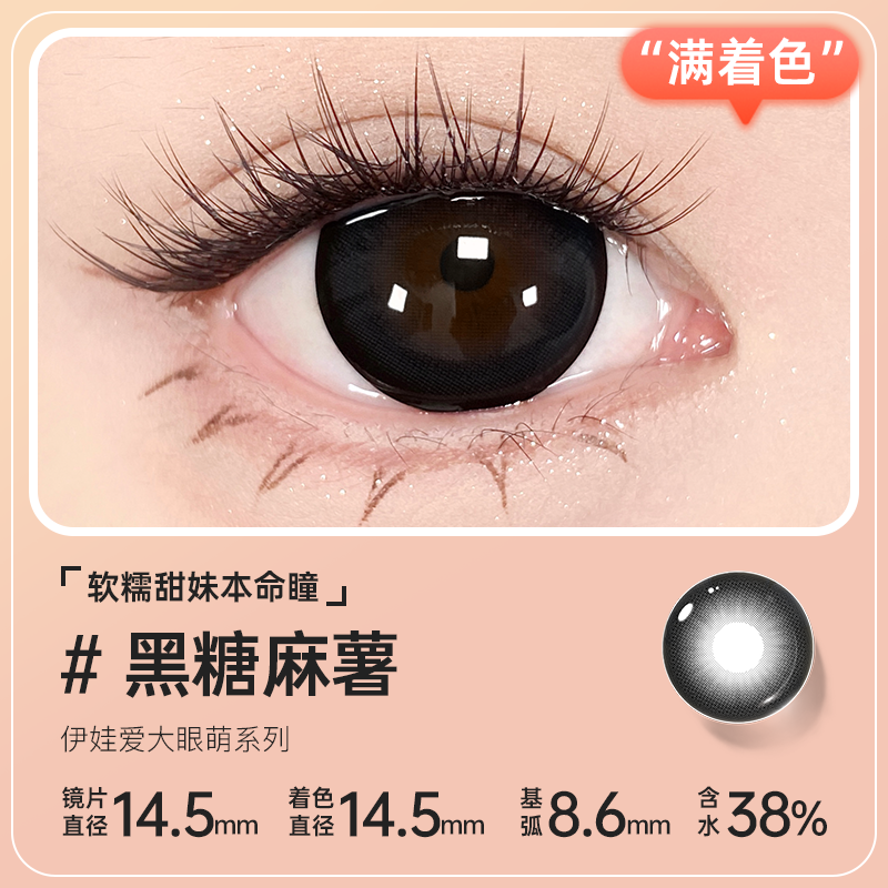 https://images.sigocontacts.com/products/contacts/20260421104459758ec6ccd37.png?imageView2/2/w/800/format/webp