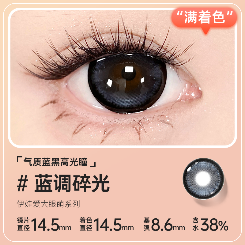 https://images.sigocontacts.com/products/contacts/20260421104541032da6755a8.png?imageView2/2/w/800/format/webp