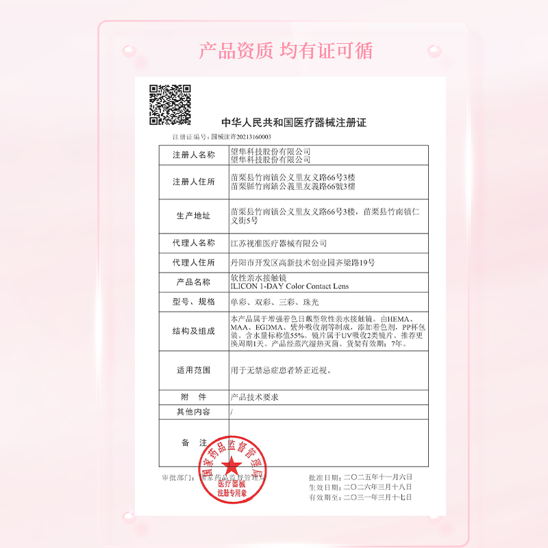 https://images.sigocontacts.com/products/contacts/202604232050454100c948f69.png?imageView2/2/w/800/format/webp