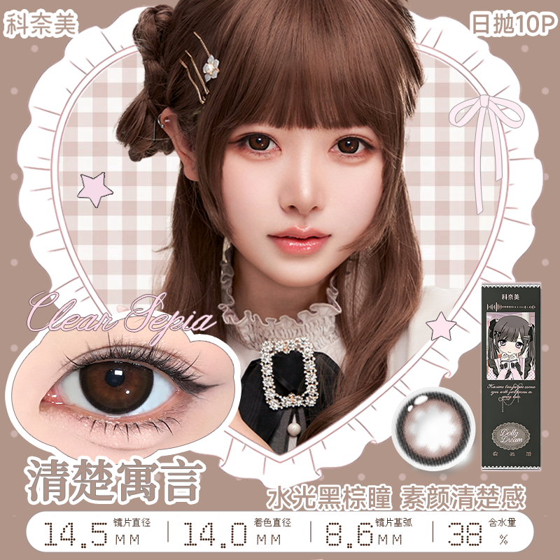 https://images.sigocontacts.com/products/contacts/202604232207230510298a603.png?imageView2/2/w/800/format/webp